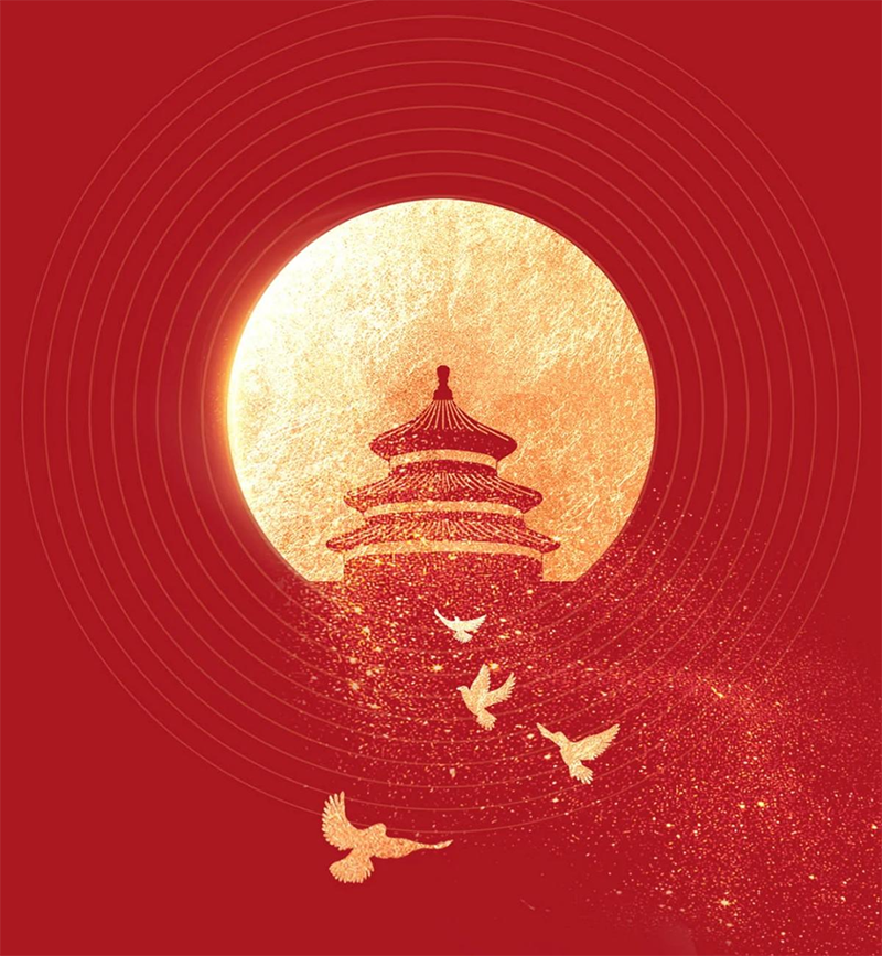 盛康宏鑫集團祝大家中秋節快樂！